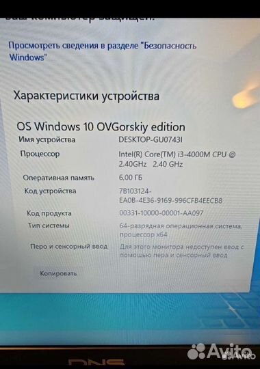 Мощный Ноутбук DNS для игр
