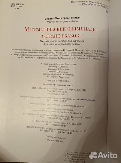 Математические олимпиады в стране сказок