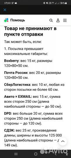 Спойлер на ваз 2108
