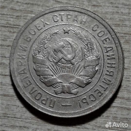 20 коп 1931 Кладовая (№024-Е)