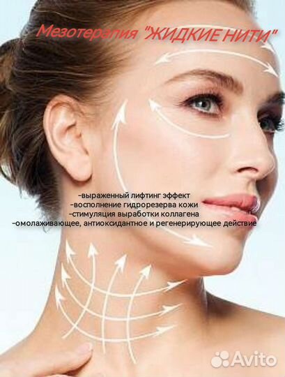 Услуги косметолога