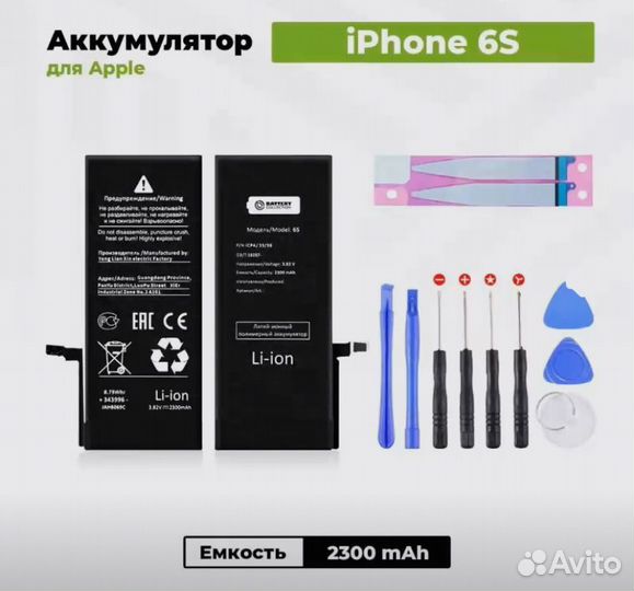 Дисплей и батарея на iPhone 6s