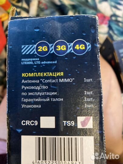 Антенна 3g 4g