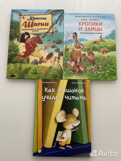 Книги для детей