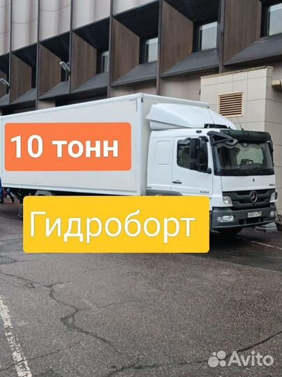 Грузоперевозки Москва Переезды Межгород Газель