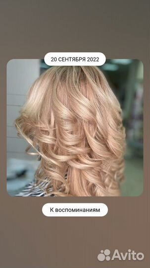 Парикмахер на дому. Заволжский район