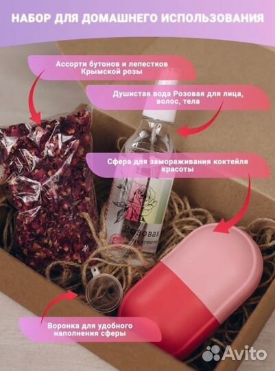 Криомассажер для лица набор