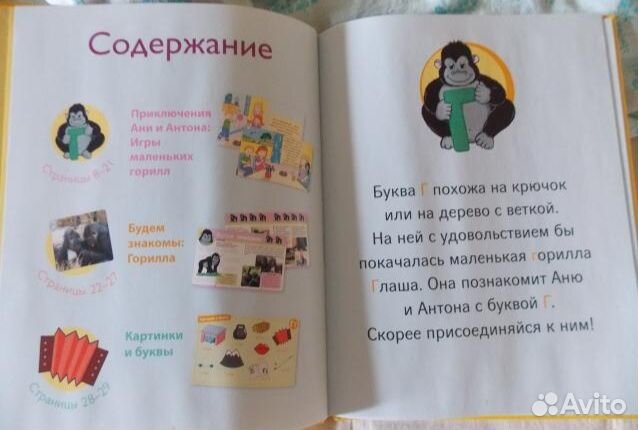 Моя веселая азбука Hachette