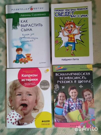 Родителям о детях