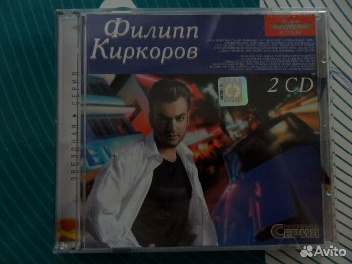 Филипп Киркоров альбомы концерты CD DVD MP3