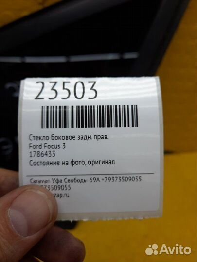 Стекло боковое заднее правое Ford Focus 3