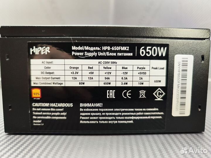 Блок питания 650W Hiper 80+ Gold HPB-650FMK2