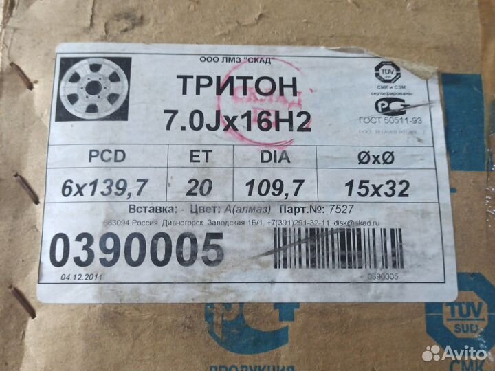 Диски скад тритон r16