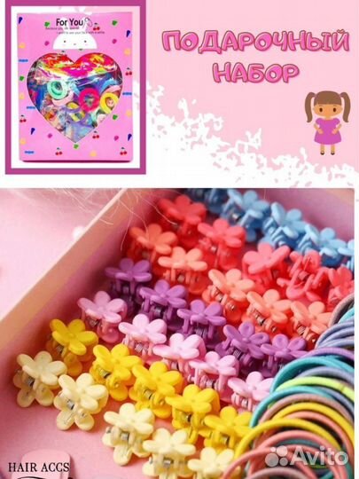 Подарочный набор резинок и заколок для волос
