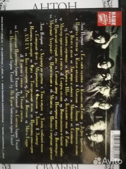 Король и шут лучшее 2 CD диска