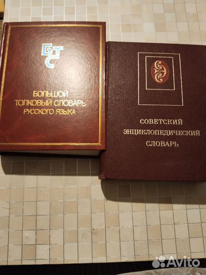 Толковый словарь русского языка