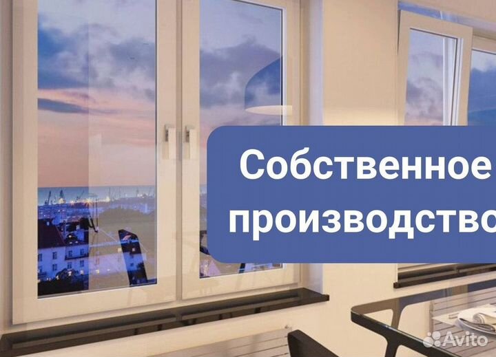 Окна за 1 день