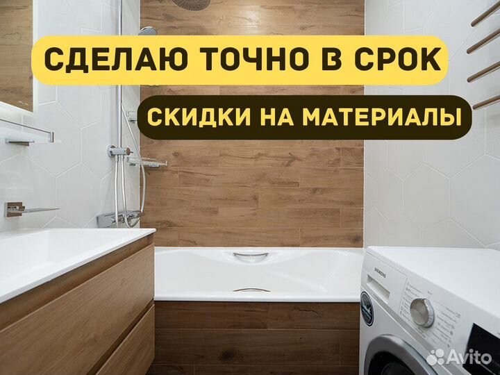 Сантехник / электрик / устранение засоров