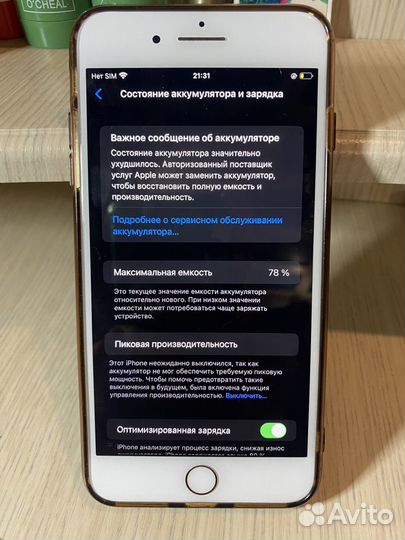 iPhone 8 Plus, 256 ГБ