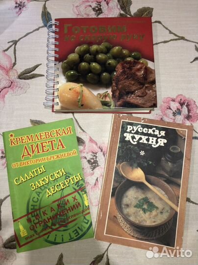Кулинарные книги