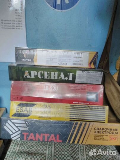 Электроды