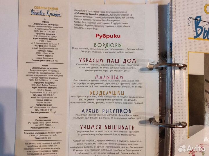 Вышивка крестом схемы