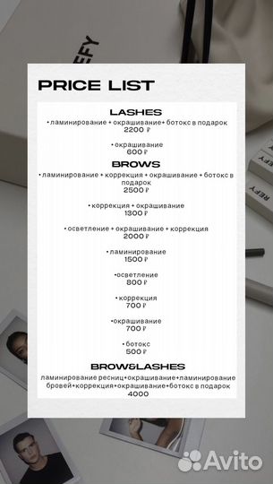 Ламинирование и окрашивание бровей и ресниц
