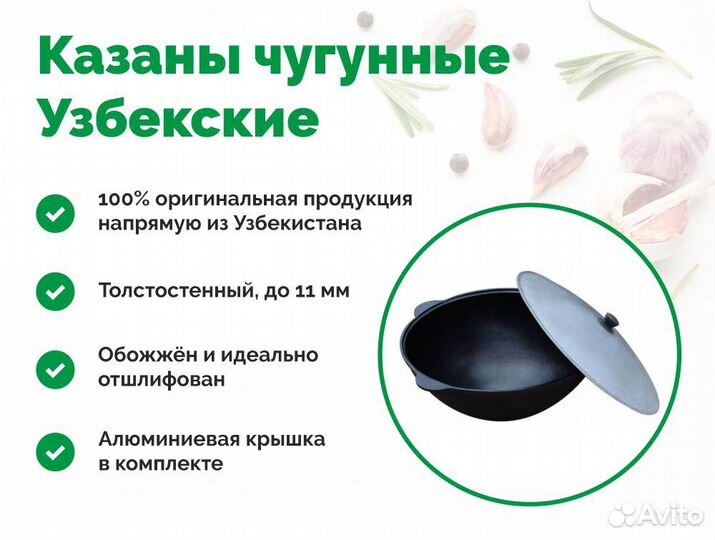 Казан чугунный узбекский 4,5 литра