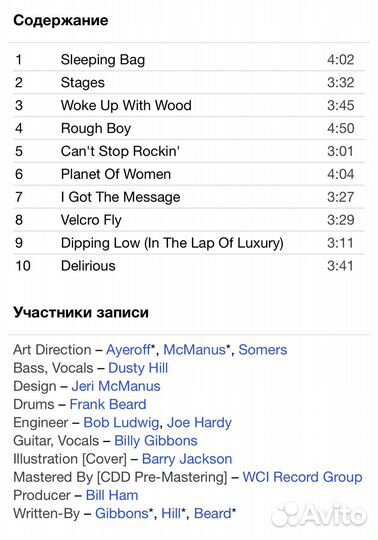 ZZ Top - Afterburner CD Rus