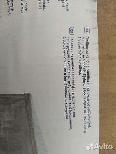 Палатка шатер кухня