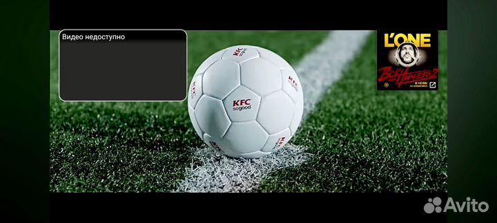 Футбольный мяч KFC