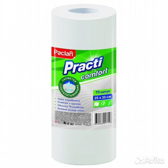 Тряпки в рулоне paclan Practi Comfort 70шт 25х35см