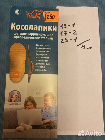 Детские ортопедические стельки