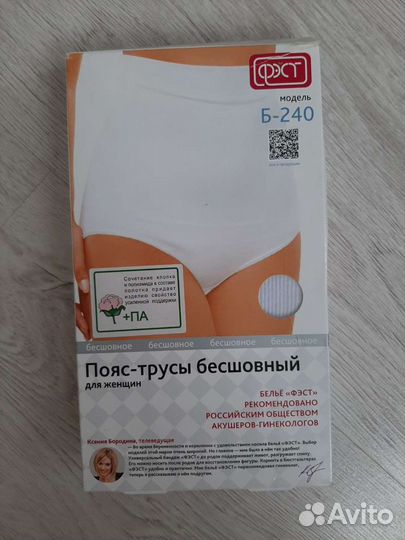 Бандаж послеродовой