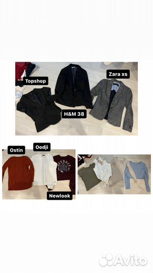 Вещи пакетом и отдельно