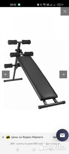 Скамья для пресса