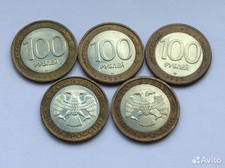 Монеты 1991-93 годов
