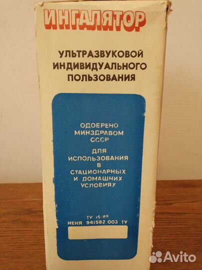 Ингалятор ульртазвуковой