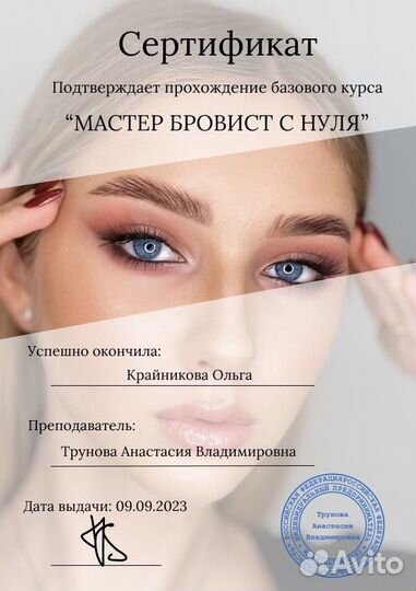 Коррекция и окрашивание бровей