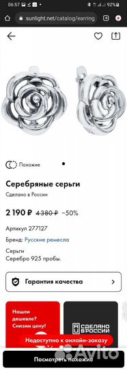 Серьги–розы, серебро 925 пробы