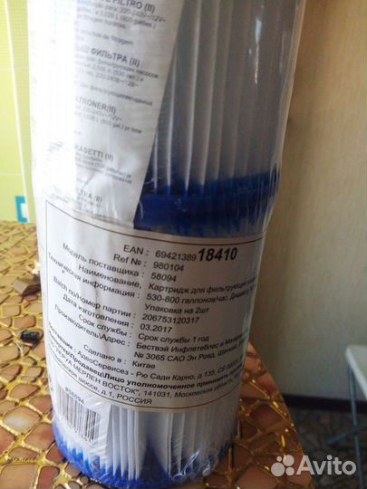 Картридж для фильтра Bastwey