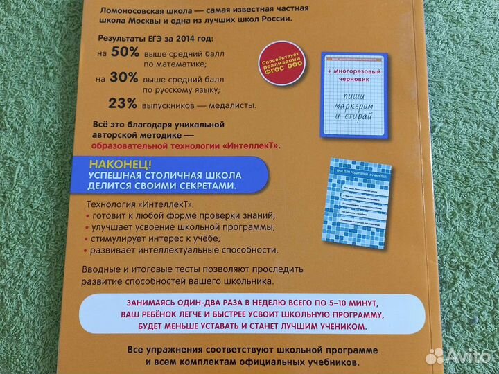 Рабочая тетрадь к учебнику 5 класс математика