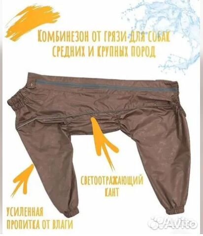 Комбинезон дождевик Osso-fashion 40-2