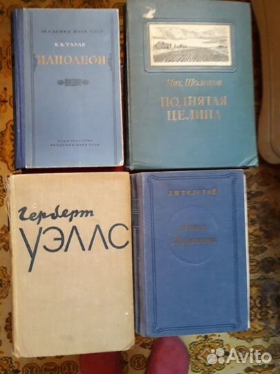 Книги художественные СССР