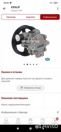 Насос гур Krauf