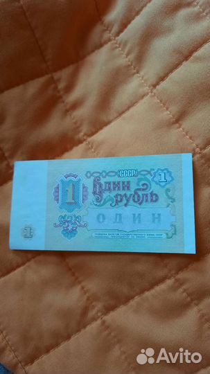 1 рубль
