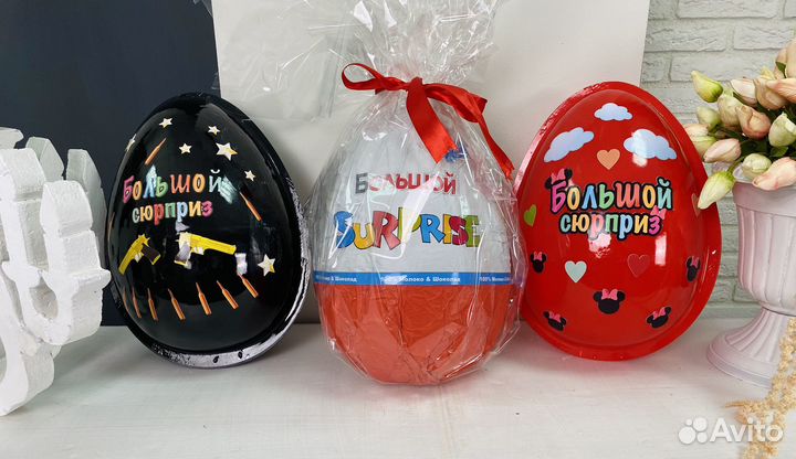 Большой шоколадный киндер-сюрприз (30см)