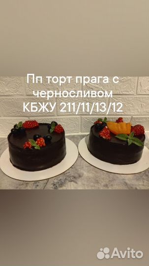 Торты на заказ пп