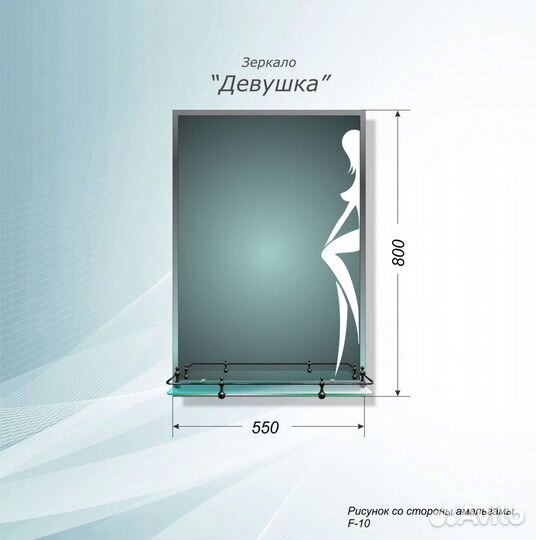 Серия зеркал Девушка