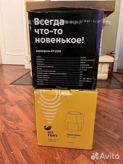 Аэрогриль Kitfort кт-2203 1500Вт черный